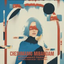 دانلود آهنگ جدید محمد فخیمی به نام چشمامو میبندم